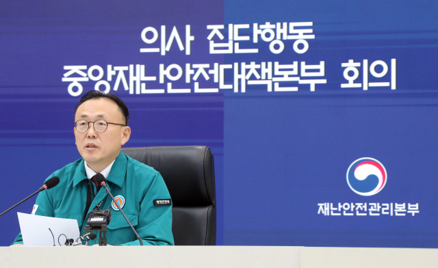 이한경 중앙재난안전대책본부 제2총괄조정관(행정안전부 재난안전관리본부장)이 13일 오전 정부세종청사 중앙재난안전상황실에서 의사 집단행동 중앙재난안전대책본부 회의를 주재하고 있다. <연합뉴스>